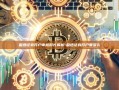 盈透证券开户审核时长解析-盈透证券开户要多久