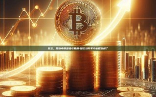 踏空，股市中的遗憾与教训-踏空台阶不小心把脚崴了