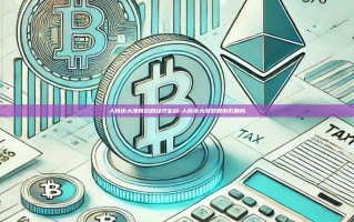 人民币大涨背后的经济密码-人民币大涨对股市影响吗