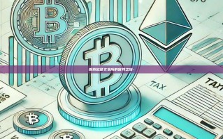 探索欧意交易所的官网之旅-