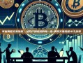 掌握美股交易流程，从开户到投资的每一步-美股交易流程10个步骤